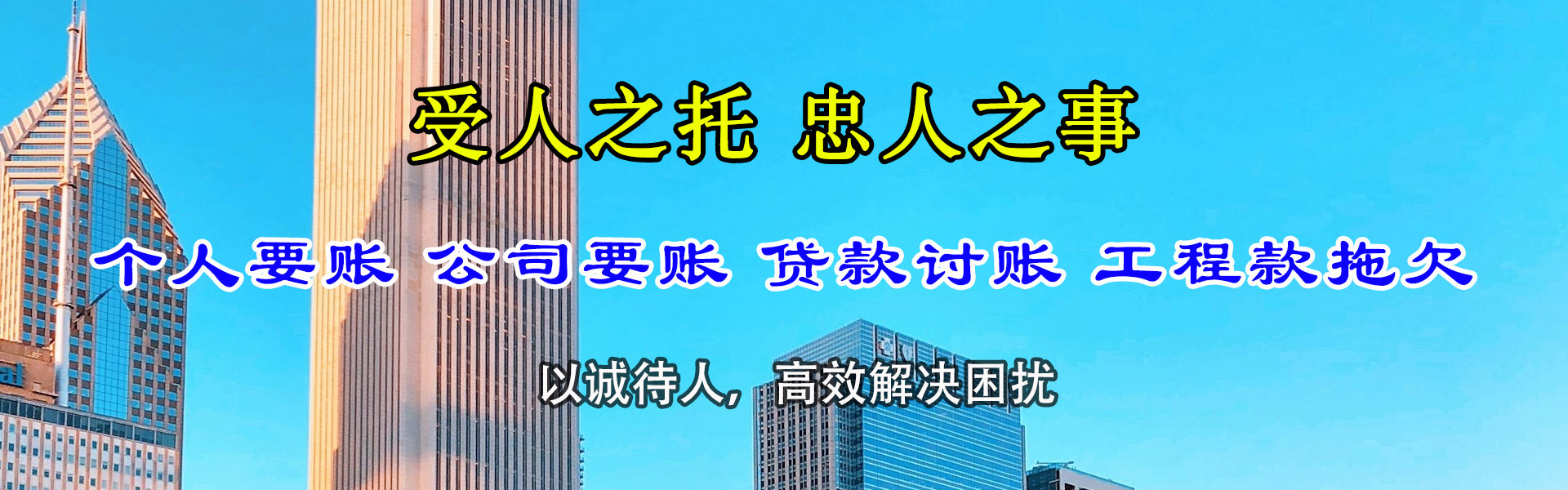 九江讨账公司