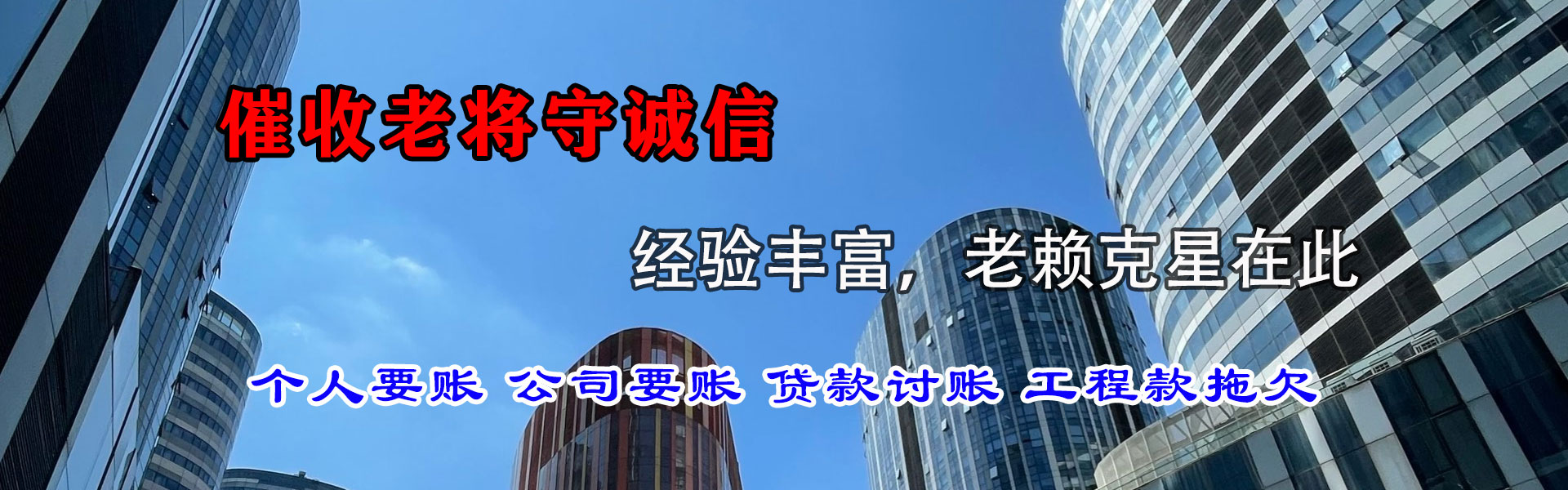 九江讨账公司