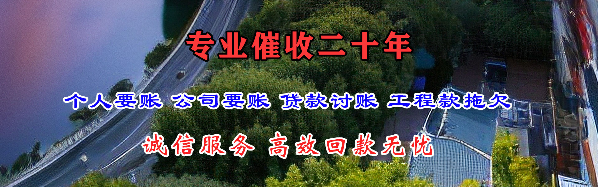 九江收账公司