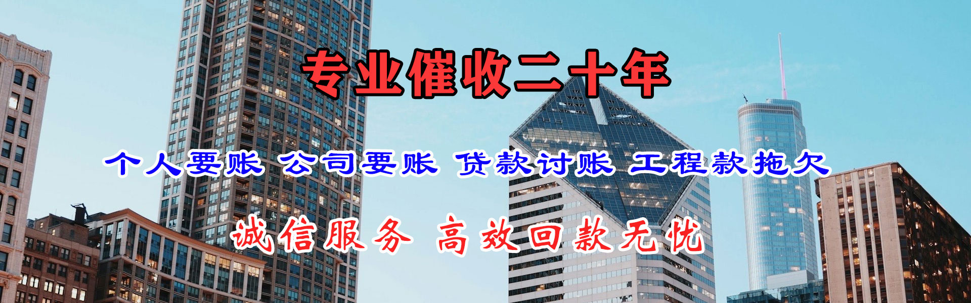 九江收账公司